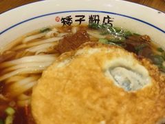 -矮子粉店1985·长沙米粉(湘春路店)