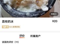 -小胖老味刨冰