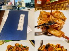-那家小馆