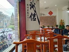 -大牛馅饼(范阳路店)