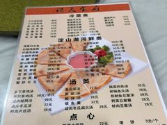 菜单-洞天食府(北大街店)
