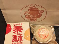-陕拾叁-西安糕点(大雁塔店)