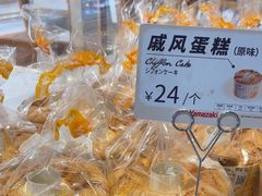 -山崎面包(静安久光店)