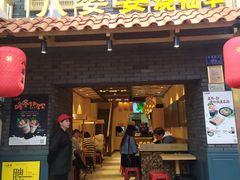 门面-八婆婆烧仙草(曾厝垵店)