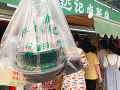 门面-达记卤菜店(红庙店)