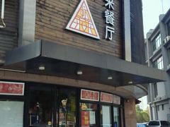 -鲜螺湾(鹏欣丽都店)