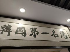 -长顺参鸡汤店(西塔总店)