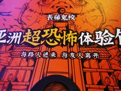 -长藤鬼校(龙翔店)