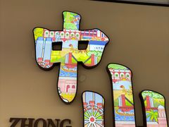-孙文西路步行街