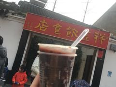 -鸡脚旮旯(苏州中心店)