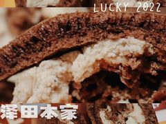 -泽田本家·铜锣烧(美罗城店)