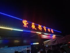 -武汉紫薇都市田园