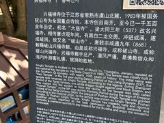 -虞山风景区