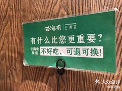 -云海肴·汽锅鸡·云南菜(美罗城店)