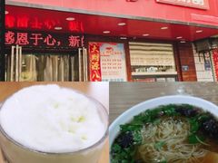 -苏记奶酪(二中店)