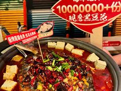 -师烤·豆花烤鱼(广州荔湾扬韬广场店)