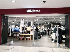 -MUJI无印良品(天一国购店)