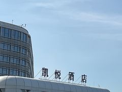-深圳机场凯悦酒店