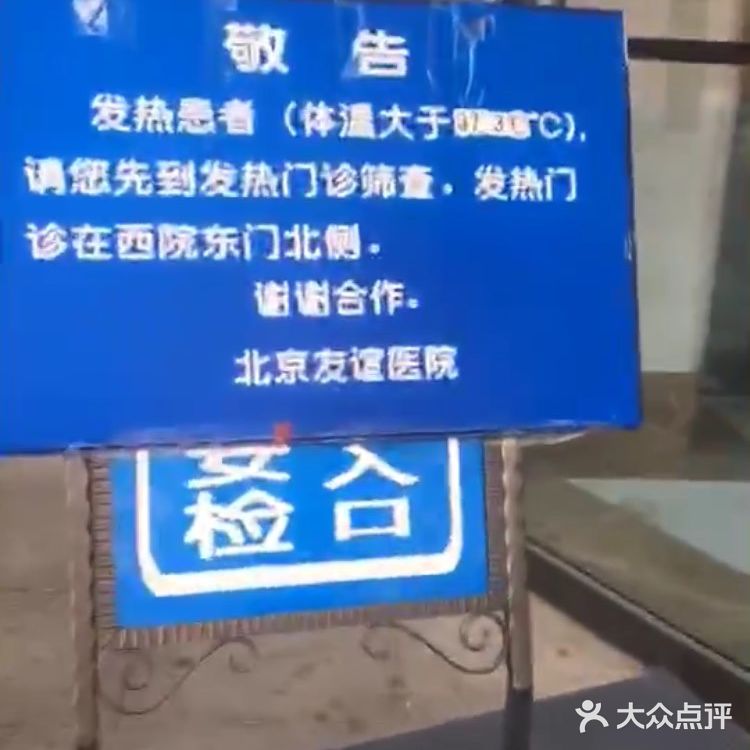 进了医院大门后，门口的保安先给测量了一次体温