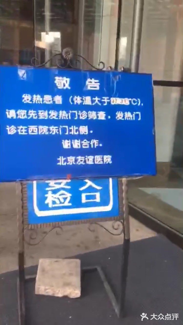 进了医院大门后,门口的保安先给测量了一次体温