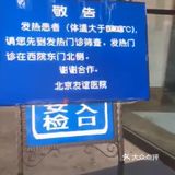 进了医院大门后,门口的保安先给测量了一次体温