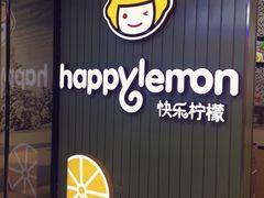 -快乐柠檬happylemon(丰台万达广场店)