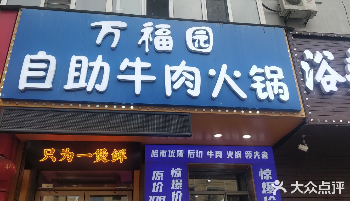 这牛肉锅无敌了