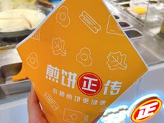 -煎饼正传(万象城店)
