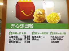 菜单-麦当劳(东吴广场银泰城店)