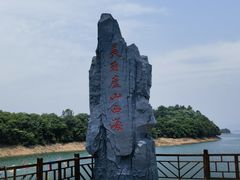 -庐山西海主景区