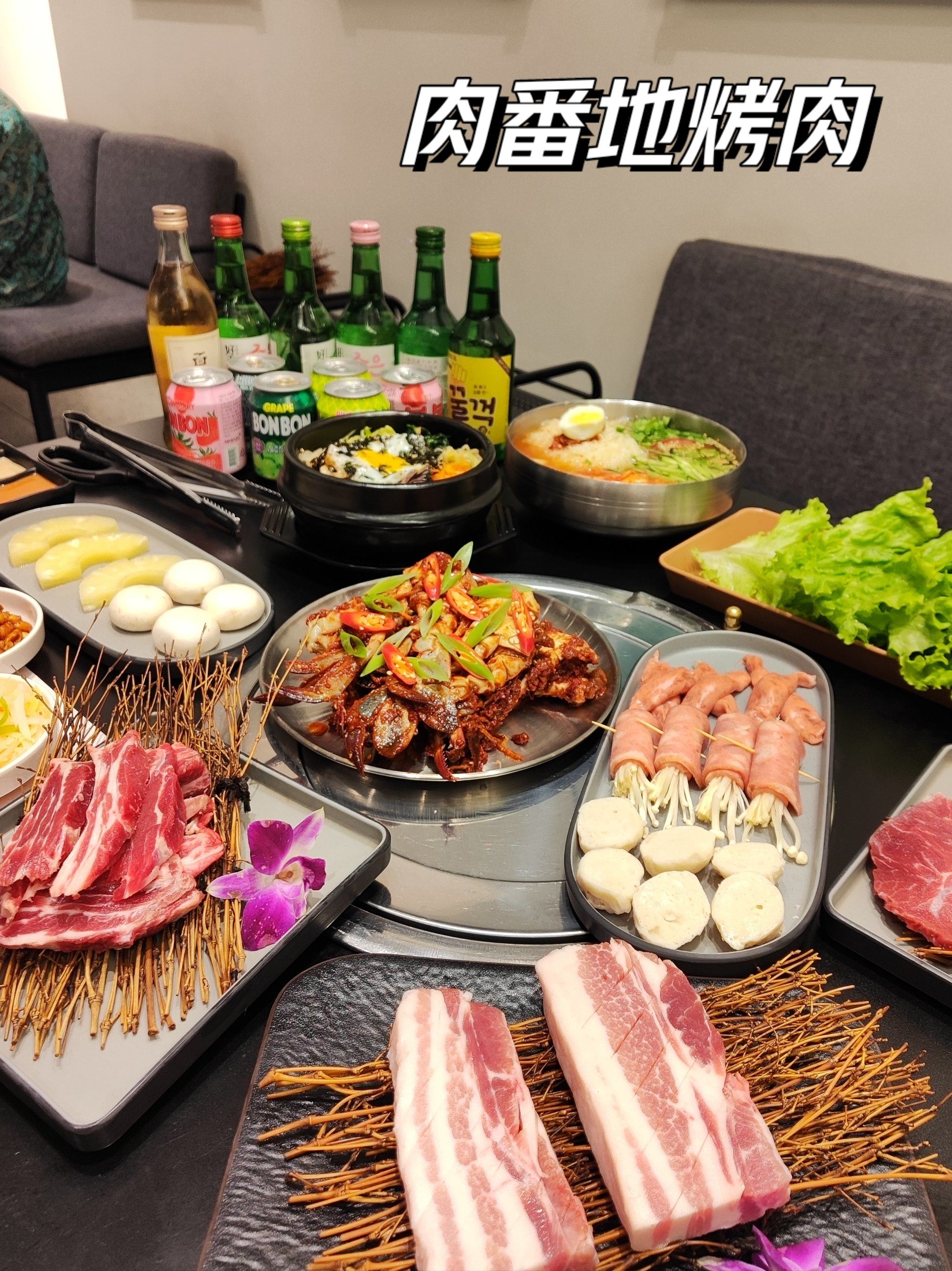 大餐开启:烤肉篇74肉番地