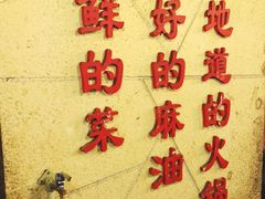 -岗上渣渣老火锅(两路口店)