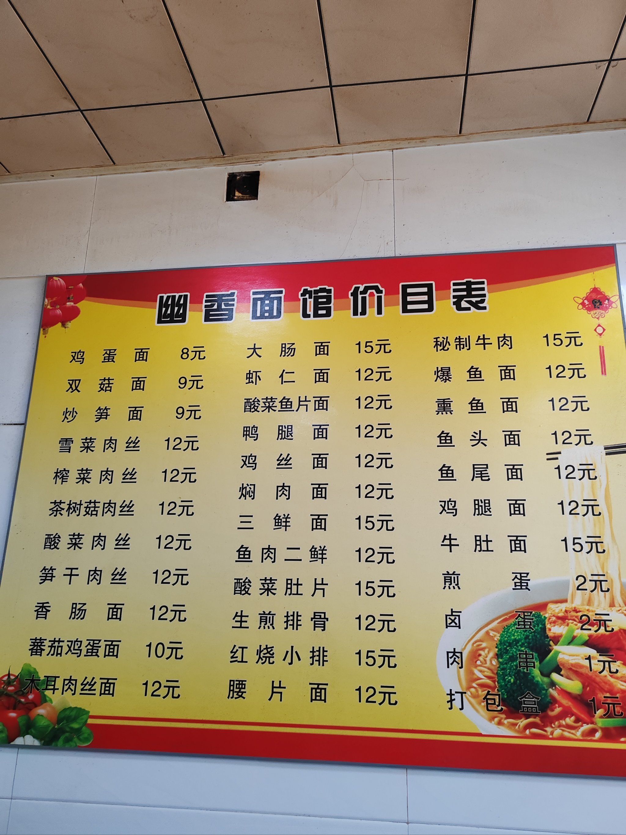 江阴的这家面馆很不错