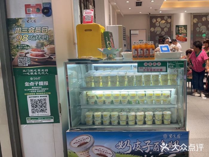 紫光园(劲松店)图片