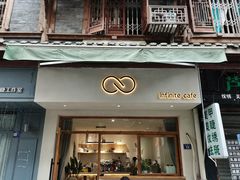 -infinite cafe