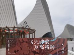 -福州海峡文化艺术中心