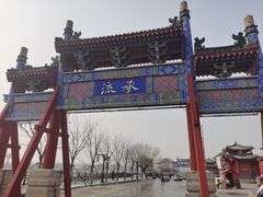 -开封府