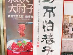 -小城外婆肴私房菜.家宴聚集点(圆明园颐和园·清河上地店)