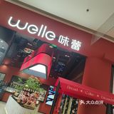 一口全麦葡萄奶酪，一杯美式，绝配！
