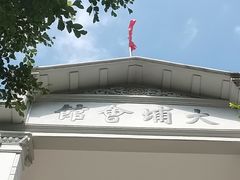 -恒记金煎包(指南里小区店)