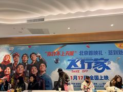 -英皇电影城(英皇集团中心IMAX店)