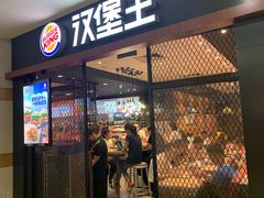 门面-麦当劳(欢乐谷店)