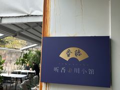 -听香·678茶铺(猛追湾店)