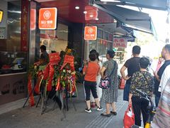 -吴山烤禽 (吴山路店)