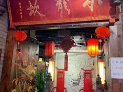 门面-小龙坎老火锅(工体店)