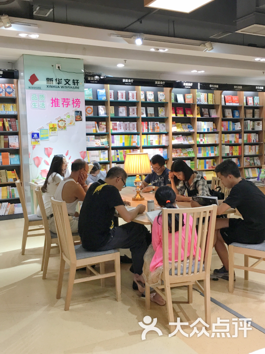 新华文轩书店(高升桥店)图片 第1张