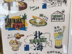 -椰椰大吉(海城店)