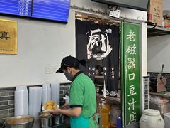 -老磁器口豆汁店(马家堡店)