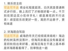 -威海华夏城景区