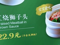 -谷田稻香(杭州萧山万象汇店)